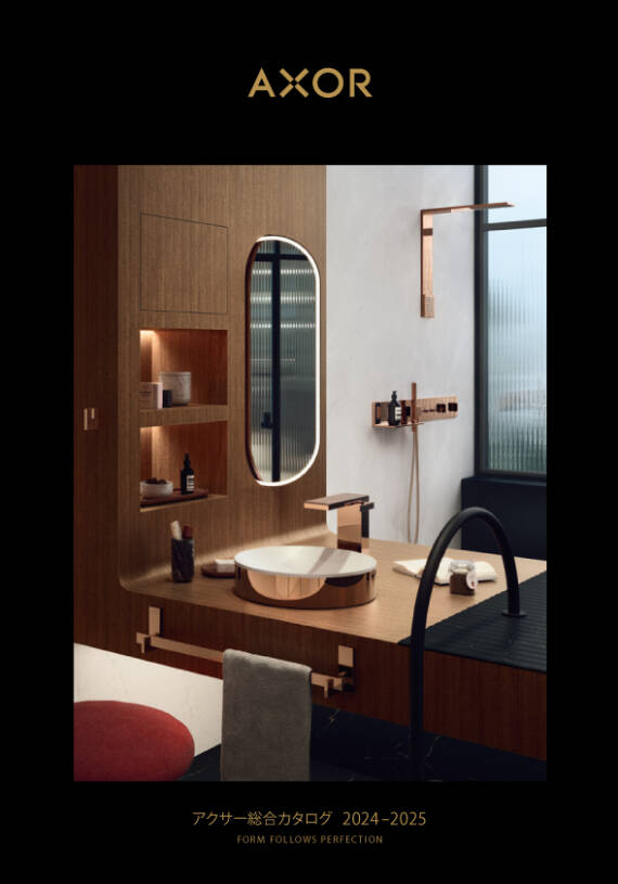 アクサーブランドのプレスリリースをまとめて紹介