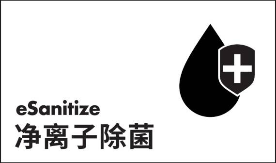 eSanitize 净离子除菌_logo